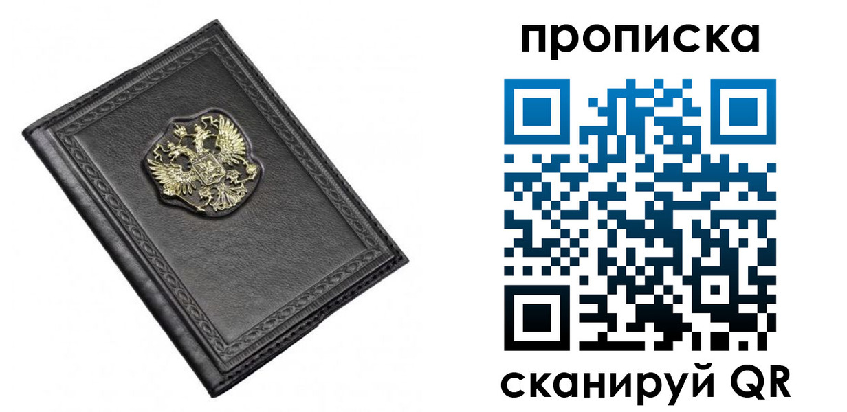 временная регистрация для школы в Изобильном