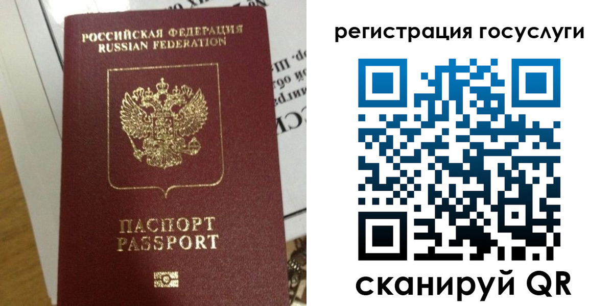 прописка ребенка в Изобильном
