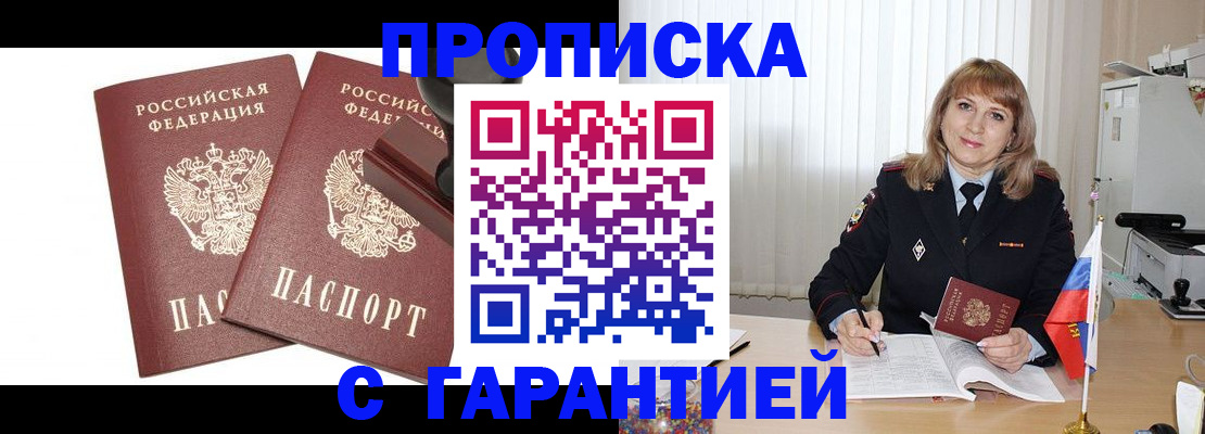 прописка поиск в Изобильном