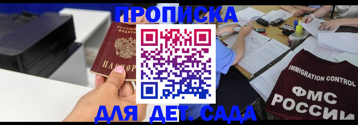 прописка для работы в Изобильном