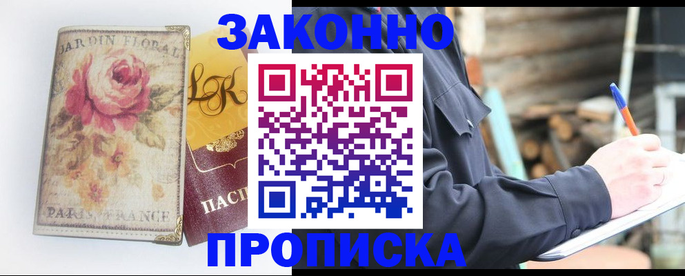 временная регистрация собственник в Изобильном