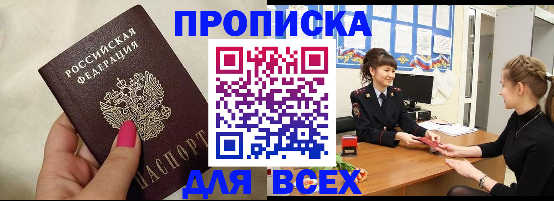 прописка иностранных граждан в Изобильном