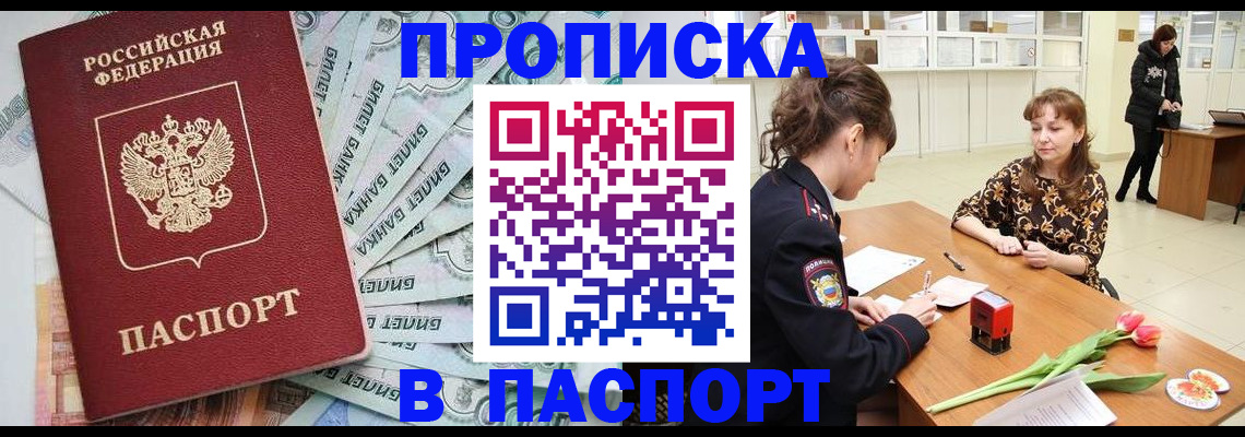 временная регистрация в Изобильном